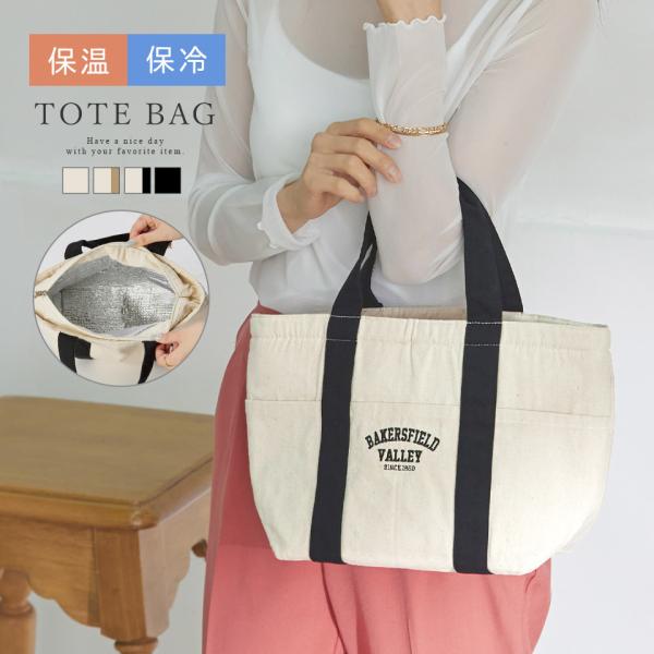 スクエア トートバッグ ミニトート 保冷 保温 お弁当 ランチトート ランチバッグ ポケット 保冷トート 保冷バッグ 小さい 小さめ