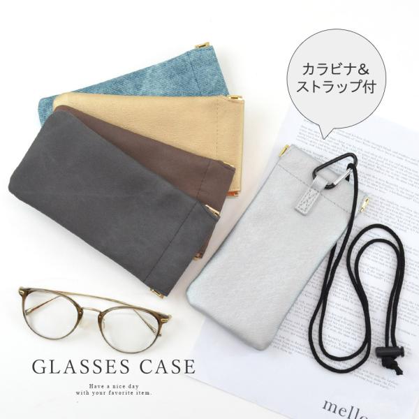 めがねケース メガネケース 眼鏡ケース サングラス 眼鏡入れ ストラップ付 ばね口 持ち運び カラビナ スリム 母の日 男女兼用
