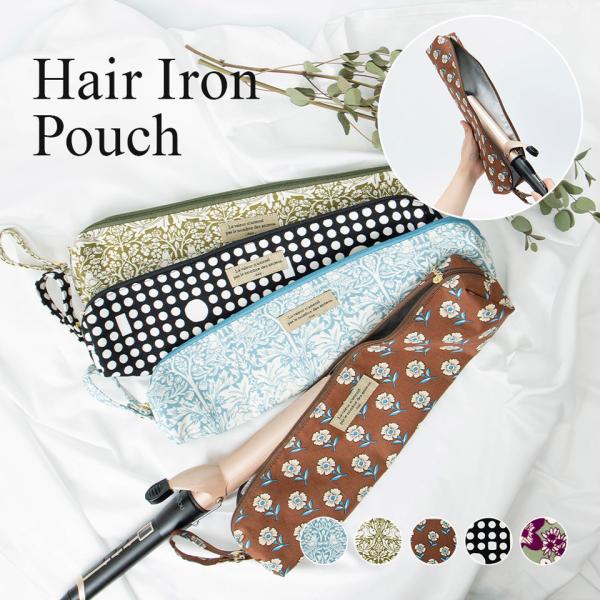 ヘアアイロン ケース ビューティー ヘルスの通販 価格比較 価格 Com