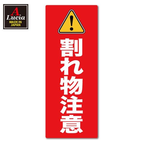 割れ物注意ラベル 荷札シール 140枚入り サイズ38 97 Nifuda005 Nifuda005 アルシア ヤフーショップ 通販 Yahoo ショッピング