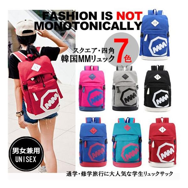 リュック リュックサック レディース 韓国 Mmリュック バックパック 通学 修学旅行 おしゃれ デイパック 大容量 大きい スクエア四角 Buyee Servicio De Proxy Japones Buyee Compra En Japon