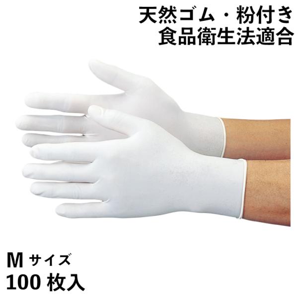 おたふく手袋 №343 ゴム極ウス手袋（M）100枚入×12箱 おたふく手袋 ゴム極ウス手袋 天然ゴム 使い捨て 100枚入り 業務