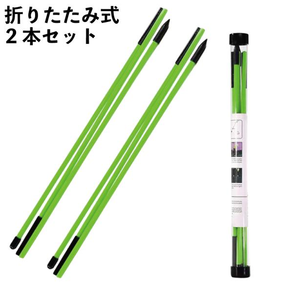 SWING ALIGN スウィング矯正器具「スウィングアライン」 ゴルフアライメントスティック 2本セット 折りたたみ式 ゴルフ