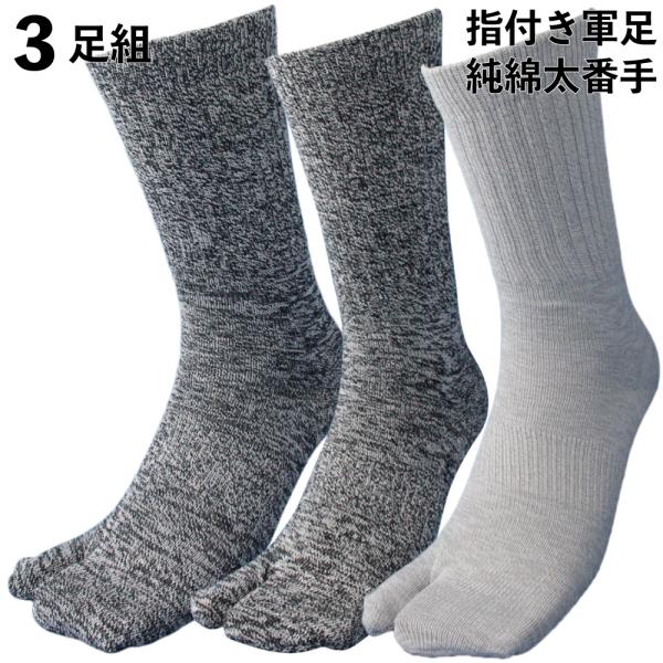 メンズ　靴下 グンゼ メンズ ショートソックス スポーツ 2足セット 25-27cm