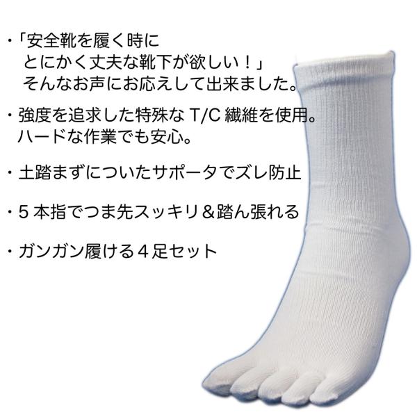 丈夫でハードな作業でも安心な強度 強力ing ゴーリキング 5本指靴下 白4足組メンズソックス24 5 27cm 軍足 G911 Buyee Buyee Japanese Proxy Service Buy From Japan Bot Online