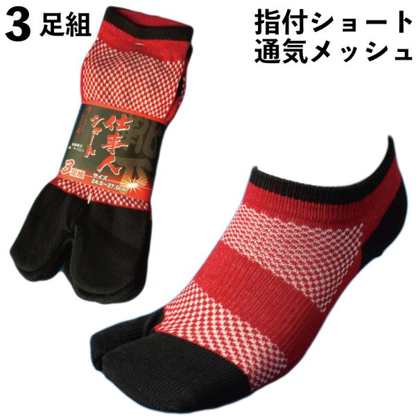 靴下セット メンズ PS275 メンズ ショート - Prince プリンステニス公式サイト