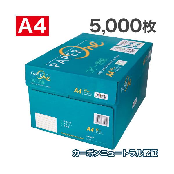 他サイト： コピー用紙 A4 5000枚(500枚×10冊)ペーパーワン（PAPER ONE） 高白色 カーボンニュートラル プロデジ高品質 保存箱仕様 PEFC認証 用紙 OA用紙 印刷用紙 無地の商品画像