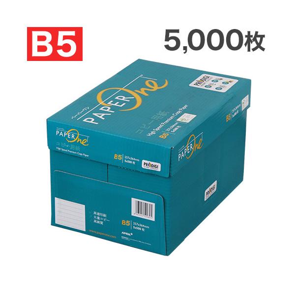 他サイト： コピー用紙 B5 5000枚 (500枚×10冊) ペーパーワン (PAPER ONE) 高白色 プロデジ高品質 保存箱仕様 PEFC認証 OA用紙の商品画像