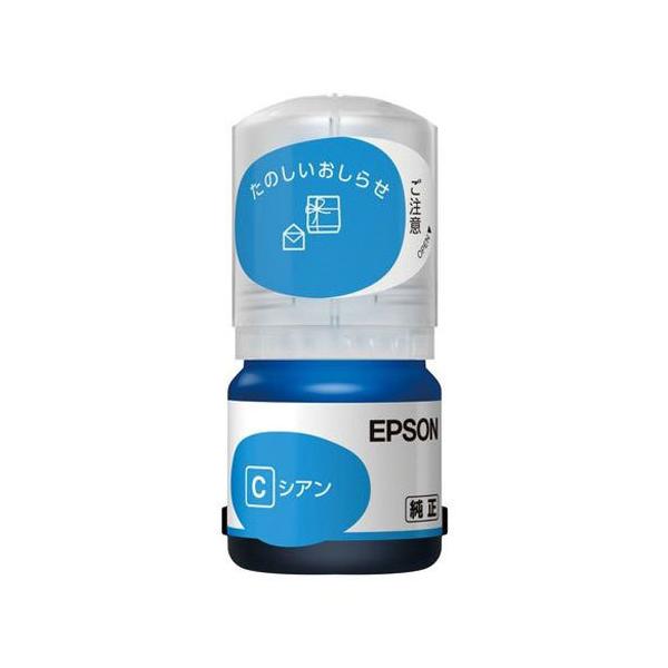 エプソン（EPSON） 『取寄品』EPSON インクボトル タケトンボ シアン