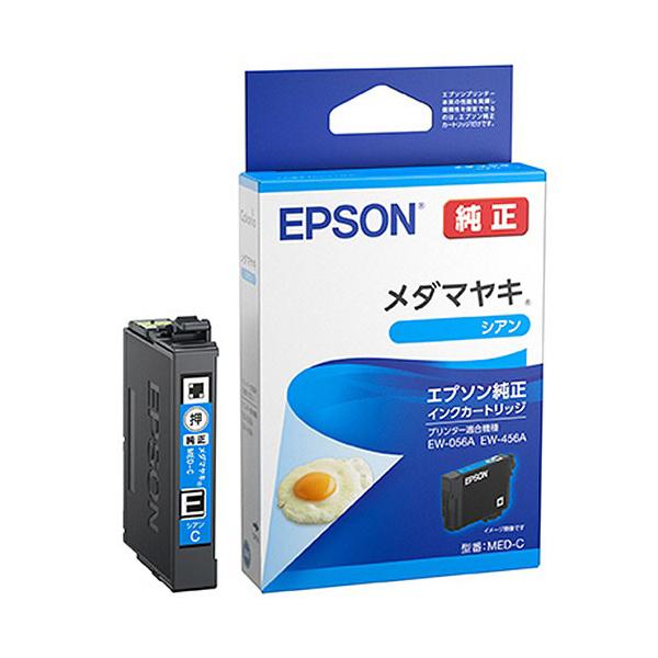 エプソン（EPSON） インクカートリッジ シアン 純正 MED-C メダマヤキ