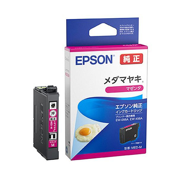 【Maaa】EPSON インクカートリッジ 3色セット エプソン（EPSON） インクカートリッジ マゼンタ 純正 MED-M