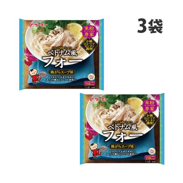 鶏肉を加えてご家庭で本格ベトナム風フォーが味わえます。購入単位：1セット(3袋)配送種別：在庫品4901483020591 9C1820 9c1820 食品 しょくひん 麺類 麺 めん 平麺 平めん ノンフライ麺 ノンフライめん ノンフライ...