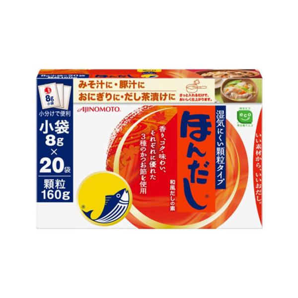 味の素 ほんだし 小袋 K-20 160g(8g×20袋)