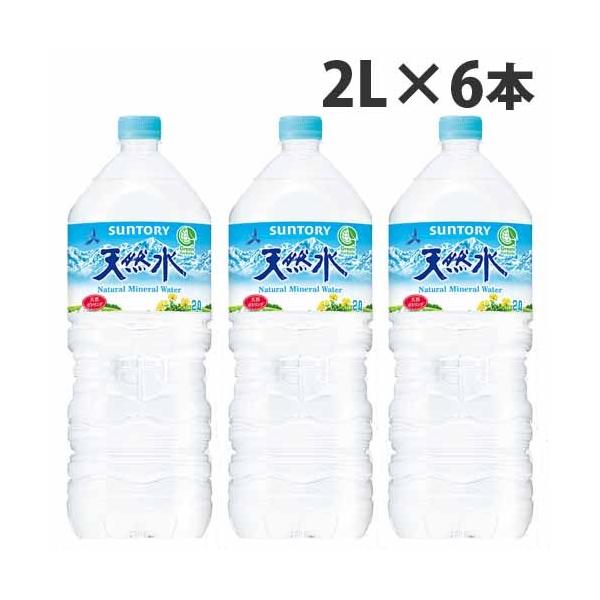 A.Y Water One 専用水6本 お一人様1箱限り』 サントリー 天然水 2L 6本 水 軟水 ミネラル