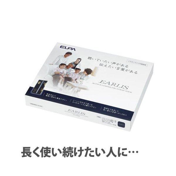 超軽量(約34g)エルパイヤホンマイク式集音器イヤリスAS-P001 楽天市場】ELPA イヤホンマイク式集音器 イヤリス ワインレッド
