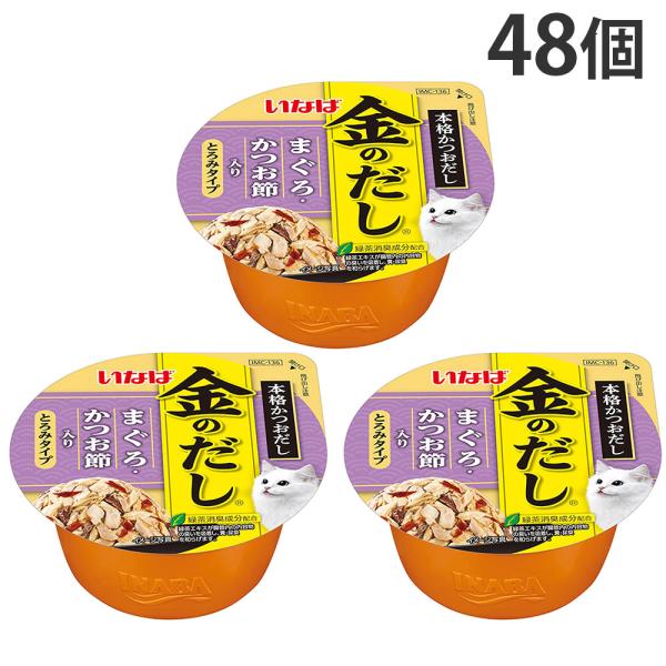 『ポイント10倍』いなば 金のだしカップ まぐろ・かつお節入り 70g×48個 『送料無料（一部地域除く）』