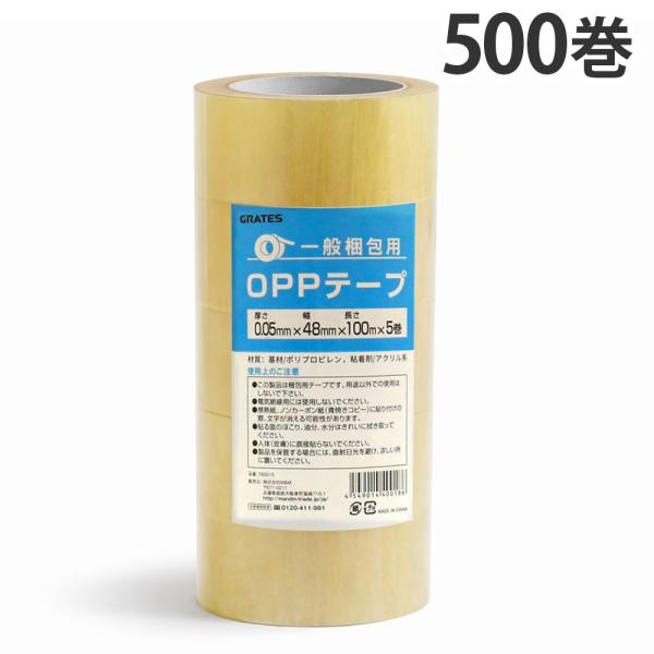 OPPテープ48mm×100m巻500巻の使い方と選び方