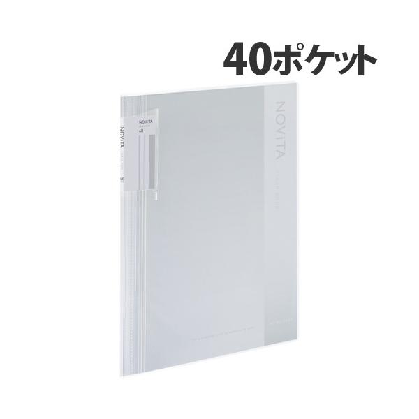 コクヨ クリアブック ノビータ (固定式) A4タテ 40ポケット クリア ラ-NV40T KOKUYO クリヤーブック