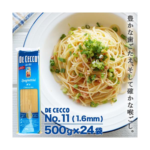 定番ディ・チェコ！太さ1.6mm。シンプルなソースにもよく合います。500gパックだから使い勝手抜群で衛生的！購入単位：1箱(24袋)配送種別：在庫品Yahoo 通販 輸入品食品 食品飲料・産直グルメ 麺類 パスタ でぃちぇこ DE CEC...