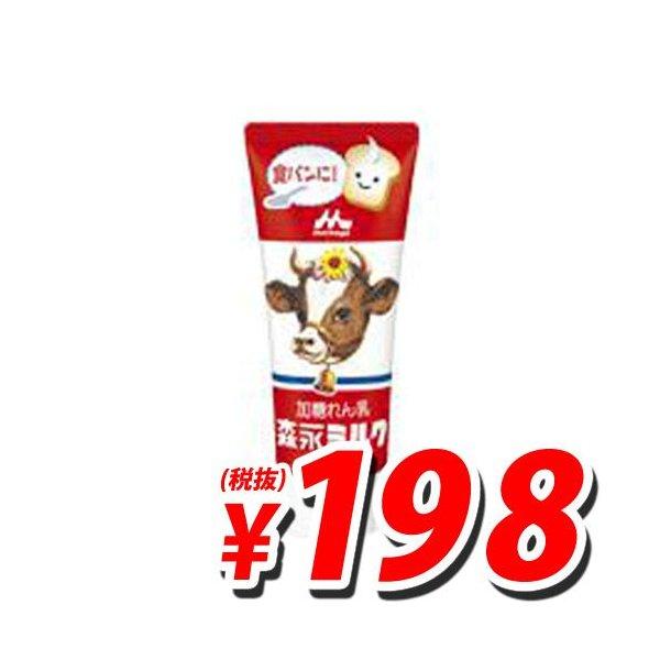 森永 練乳 ミルク(チューブ入り) 120g