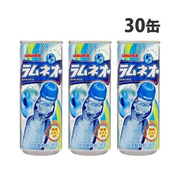 サンガリア ラムネオー 250g 30缶 缶ジュース 飲料 ドリンク 炭酸飲料 炭酸ジュース ソフトドリンク 缶 Fm69 ドラッグスーパー Alude 通販 Yahoo ショッピング