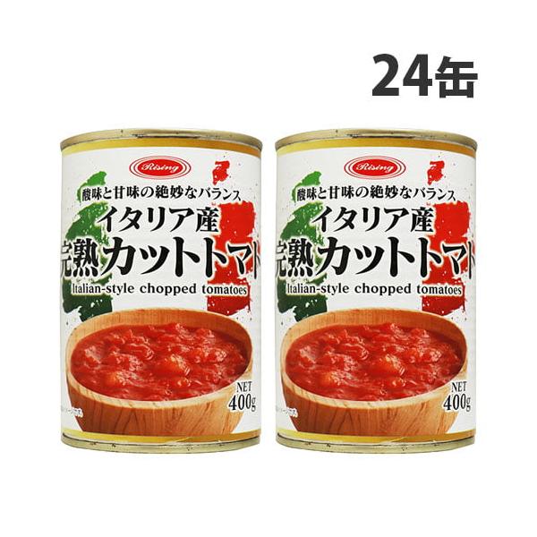 酸味と甘みの絶妙なバランス。イタリア産カットトマト。購入単位：1箱(24缶)配送種別：在庫品Yahoo 通販 4517244010512 FP6550 イタリア産 完熟カットトマト 400g 24缶 食品 しょくひん トマト缶 とまと トマ...