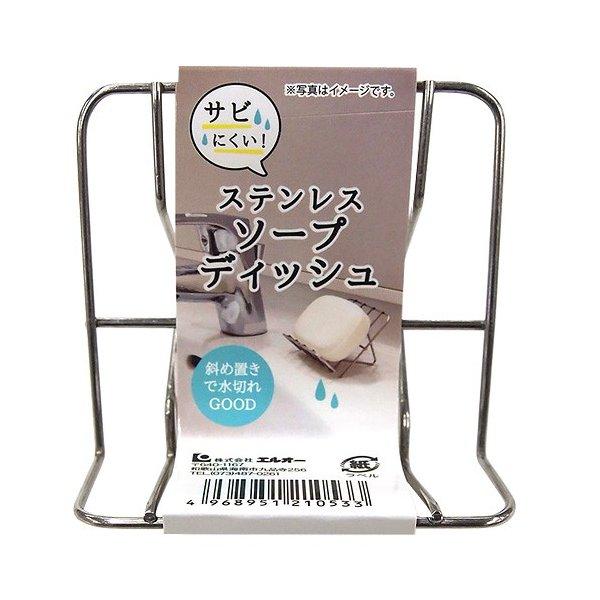 ステンレスソープディッシュ Hc0958 ドラッグスーパー Alude 通販 Yahoo ショッピング