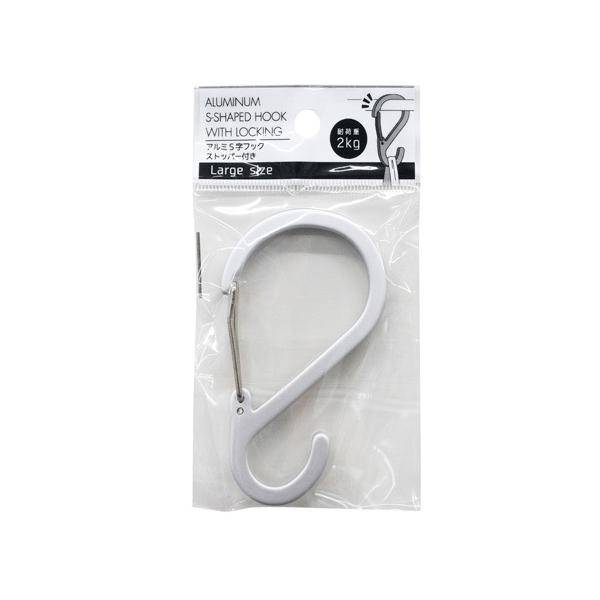 山田化学 アルミS字フック ストッパー付き 大 1030 : ドラッグスーパー