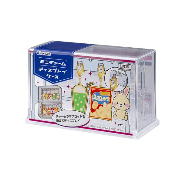 イノマタ化学 ミニチャーム ディスプレイケース コレクション
