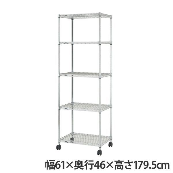 『代引不可』ルミナスラック スチールシェルフ 5段 幅61×奥行46×高さ179.5cm 耐荷重250kg キャスター付 防錆 NLH6018-5『送料無料（一部地域除く）』