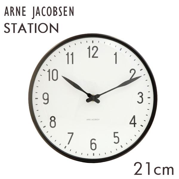 Arne Jacobsen Station Wall Clock