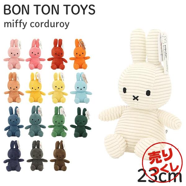 Miffy 『並行輸入品』 『売りつくし』 ミッフィー Corduroy