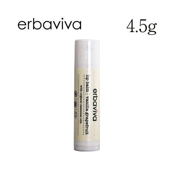 『並行輸入品』 エルバビーバ バニラグレープフルーツリップバーム 4.5g / erbaviva オーガニックコスメ ベビー 赤ちゃん リップケア 唇 乾燥