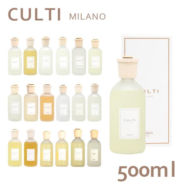 繊細な香りと洗練されたボトルデザイン。購入単位：1個配送種別：在庫品Yahoo 通販 クルティ スタイルクラシック ディフューザー 500ml CULTI STILE スタイル クラシック Culuti クルティー ルームディフューザー ル...