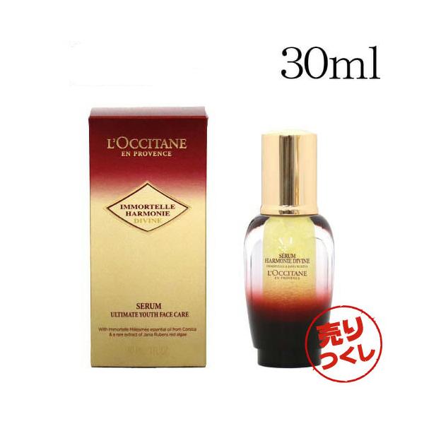 L'OCCITANE 『並行輸入品』 『売りつくし』 ロクシタン