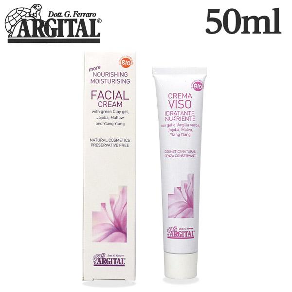 『並行輸入品』 アルジタル ARGITAL ナリッシング イランイランクリーム 50ml