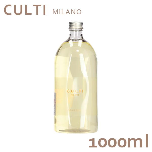 CULTI 『並行輸入品』 クルティ ディフューザー リフィル 1000mL