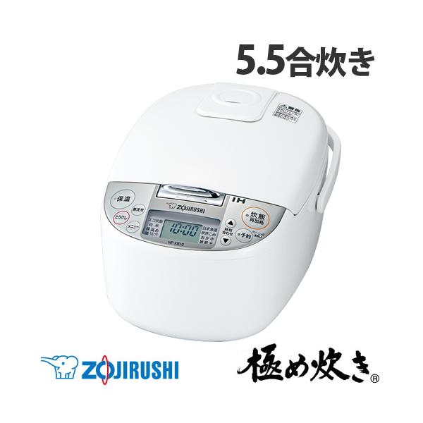 象印マホービン 炊飯器 5.5合 極め炊き ホワイト NP-XB10-WA 象印マホービン 炊飯器 極め炊き IH炊飯ジャー 5.5合 ホワイト NP-XB10