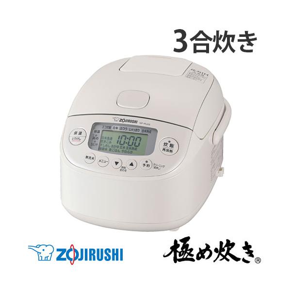 象印 IH炊飯器 NP-RU05 ホワイト 極め炊き 『取寄品』象印 炊飯器 3合 圧力IH炊飯ジャー ホワイト NP