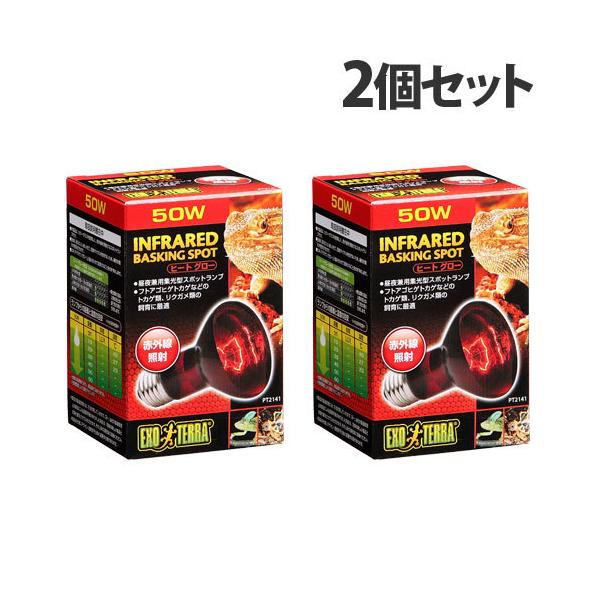 昼夜兼用集光型スポットランプ。購入単位：1セット(2個)配送種別：在庫品Yahoo 通販 4972547019127 PE4203 ジェックス株式会社 ジェックス GEX Gex ヒートグロー 赤外線照射スポットランプ 50W 2個セット ...