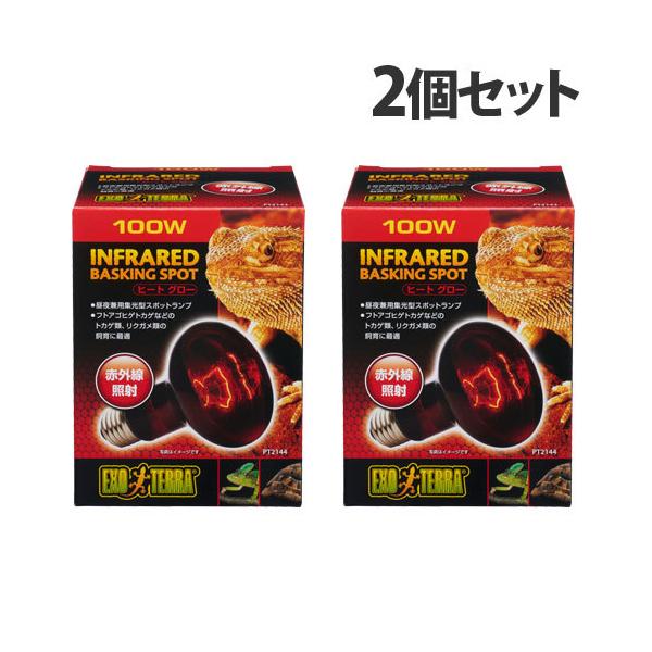 昼夜兼用集光型スポットランプ。購入単位：1セット(2個)配送種別：在庫品Yahoo 通販 4972547019141 PE4207 ジェックス株式会社 ジェックス GEX Gex ヒートグロー 赤外線照射スポットランプ 100W 2個セット...