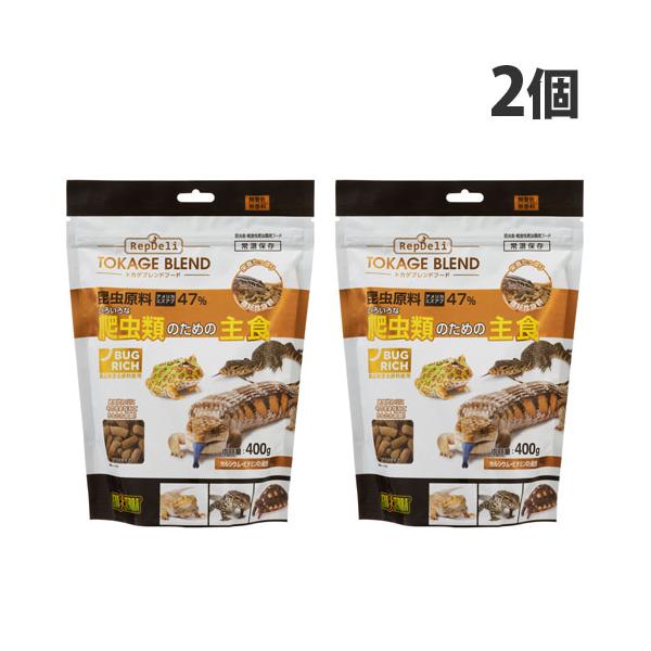 GEX ジェックス RepDeli トカゲブレンドフード 400g×2個 爬虫類