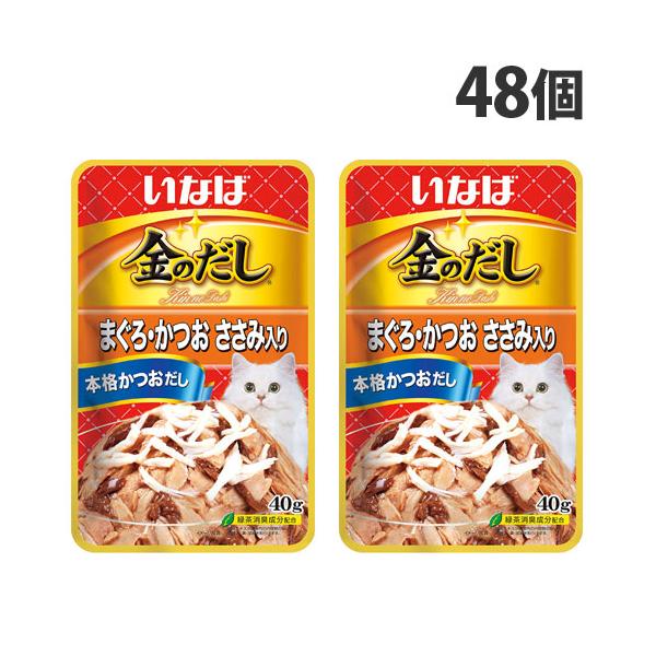 いなば 金のだし パウチ まぐろ・かつお ささみ入り 40g×48個 TCR-153 キャットフード 猫 ねこ ウェットフード ごはん 餌 エサ