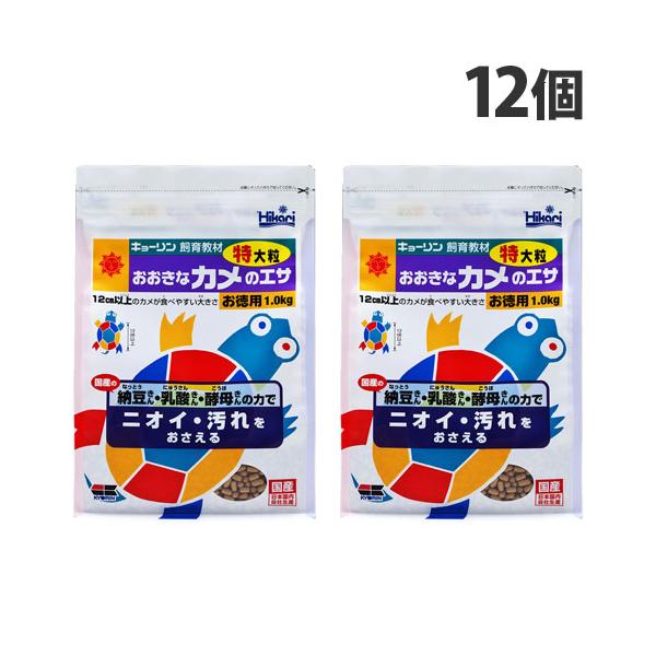 キョーリン 飼育教材 おおきなカメのエサ 特大粒 お徳用 1kg×12個 ペット用品 ペット 餌 エサ カメ 亀 カメのエサ 亀のエサ 国産 日本製