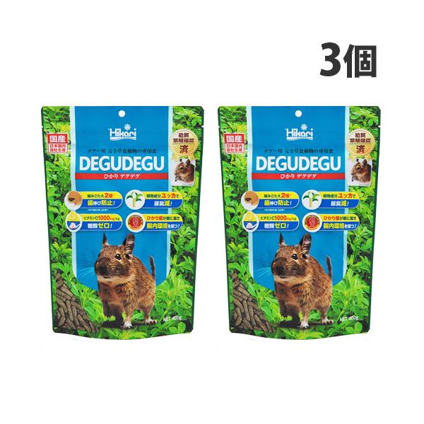 キョーリン ひかりデグデグ 400g×3個 ペット 餌 エサ 草食動物 小動物