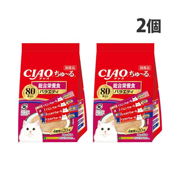 『ポイント10倍』いなば CIAO ちゅ〜る 総合栄養食 バラエティ 80本入×2個 キャットフード ウェットフード 猫用 ごはん チャオちゅーる