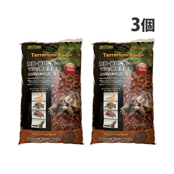 飛散・崩れに強いマツの樹皮を採用した床材。購入単位：1箱(3個)配送種別：在庫品Yahoo 通販 4972547043948 PE5365 ジェックス GEX テラリウムバーク テラリウム バーク 8L×3個 ペット用品 ペット用 ペット ...