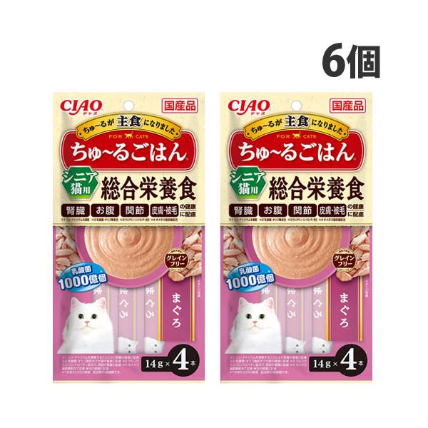 『代引不可』『ゆうパケット配送』いなば CIAO ちゅ〜るごはん 総合栄養食 シニア猫用 まぐろ 4本入×6個 SC-467 キャットフード