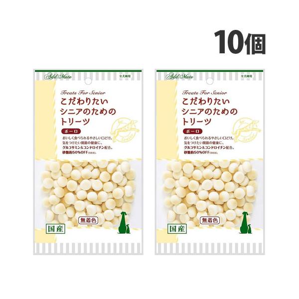 ペティオ Add.Mate こだわりたいシニアのためのトリーツ ボーロ 50g×10個 ドッグフード シニア犬 成犬 幼犬 おやつ 国産 アドメイト