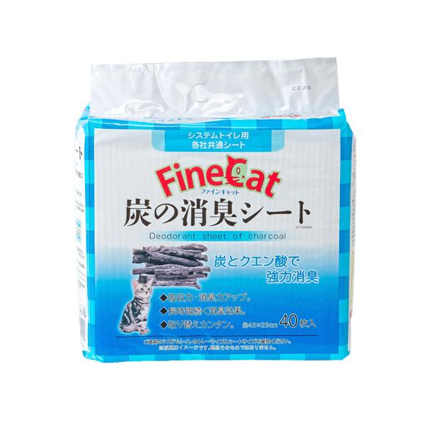 他サイト： システムトイレ用 ペットシート 常陸化工 ファインキャット 炭の消臭シート 40枚入の商品画像